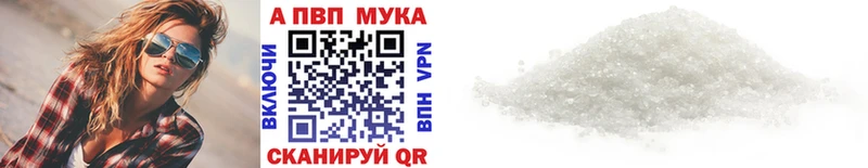 A PVP мука  Купить где  Новая Усмань 