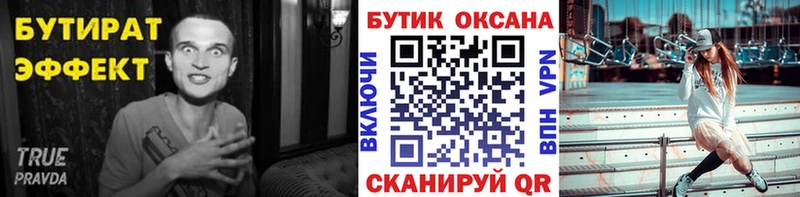 Купить где  Новая Усмань  БУТИРАТ буратино 