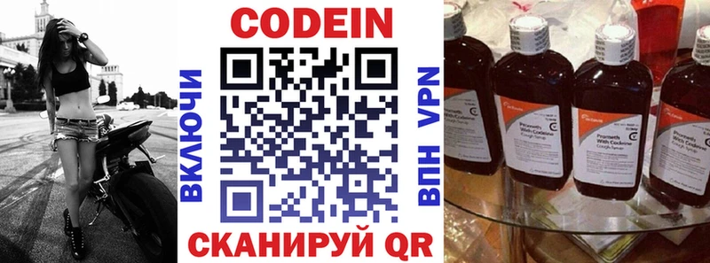 Купить где  Новая Усмань  Кодеиновый сироп Lean напиток Lean (лин) 