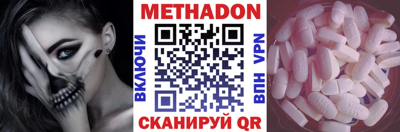 Метадон мёд  Купить где  Новая Усмань 